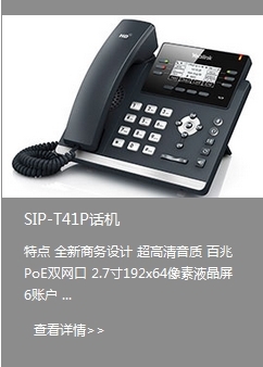 杭州申甌電話機放心購|華維電話交換機優(yōu)惠享不停_杭州申甌通信設備 - 商國互聯(lián)網