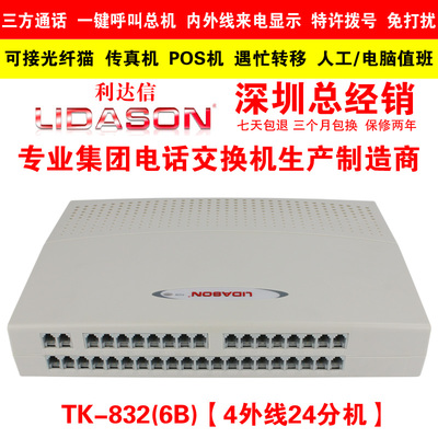 國威時代WS848(11)型機(jī)架式程控電話交換機(jī) 高效辦公通訊的實(shí)惠之選
