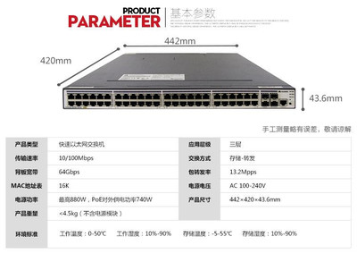 華為S3700-52P-PWR-EI交換機(jī) 高效穩(wěn)定的網(wǎng)絡(luò)骨干之選