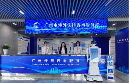 廣州仲裁機構(gòu)入駐第135屆廣交會法律咨詢服務(wù)港，專業(yè)護航國際貿(mào)易與重慶信息技術(shù)咨詢合作新機遇